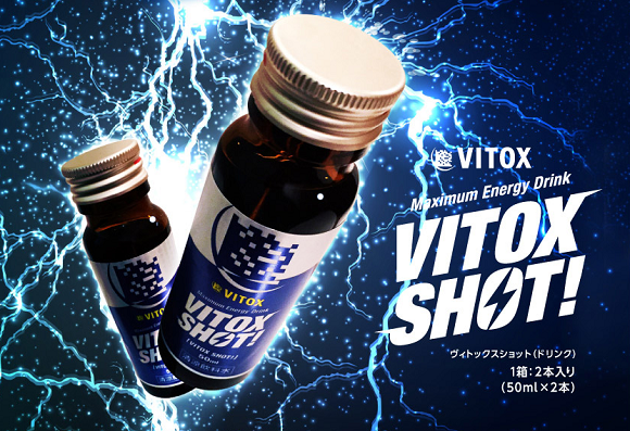 ヴィトックスショット（VITOX SHOT）