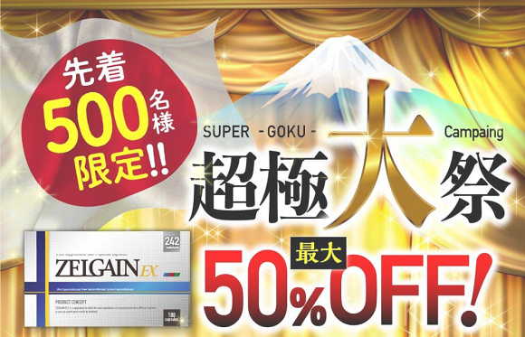 ゼルゲインexの口コミ 2chの評価まとめ 効果ありのペニス増大サプリなの ぺにぞう Com