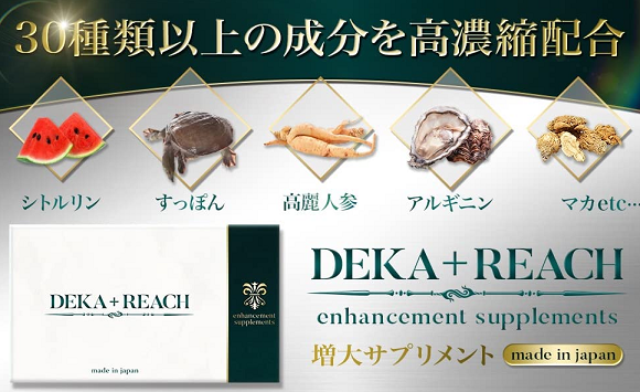 Amazonのデカリーチ（DEKA+REACH）の販売ページ