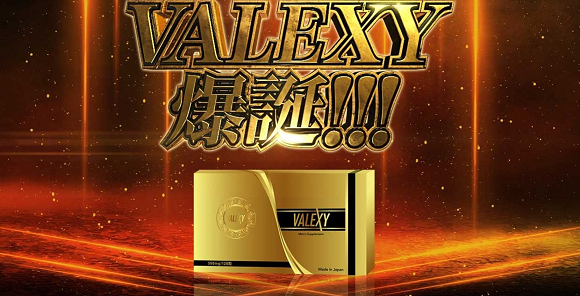 VALEXY（ヴァレクシィ）
